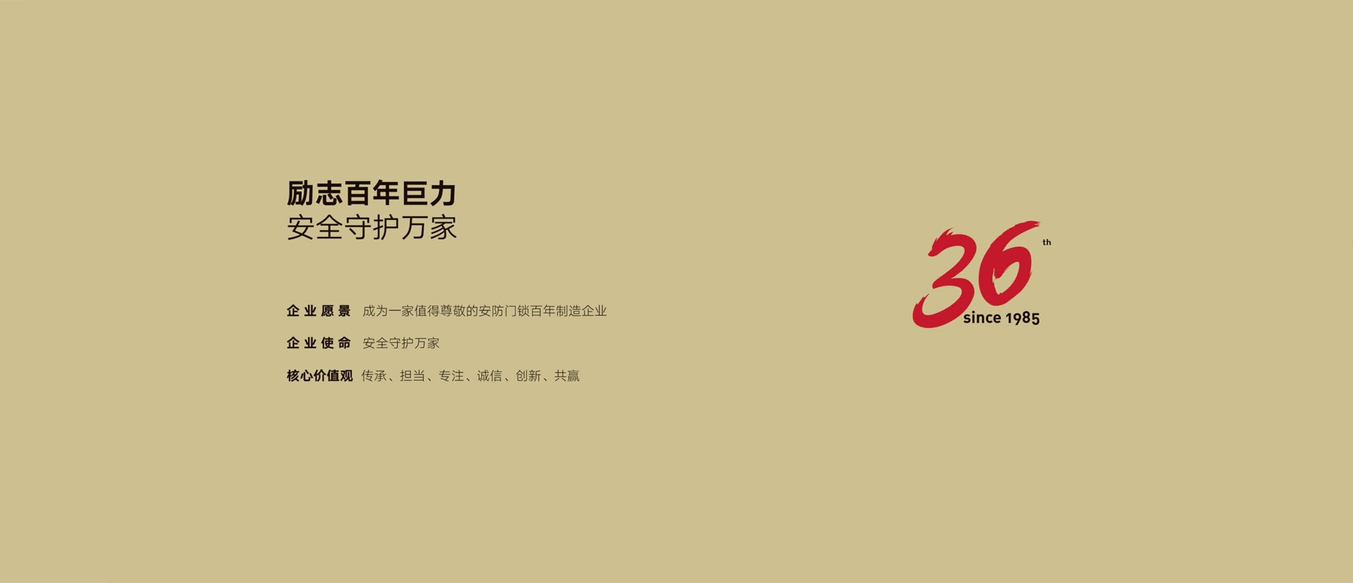 電腦端-首頁滾動大圖4